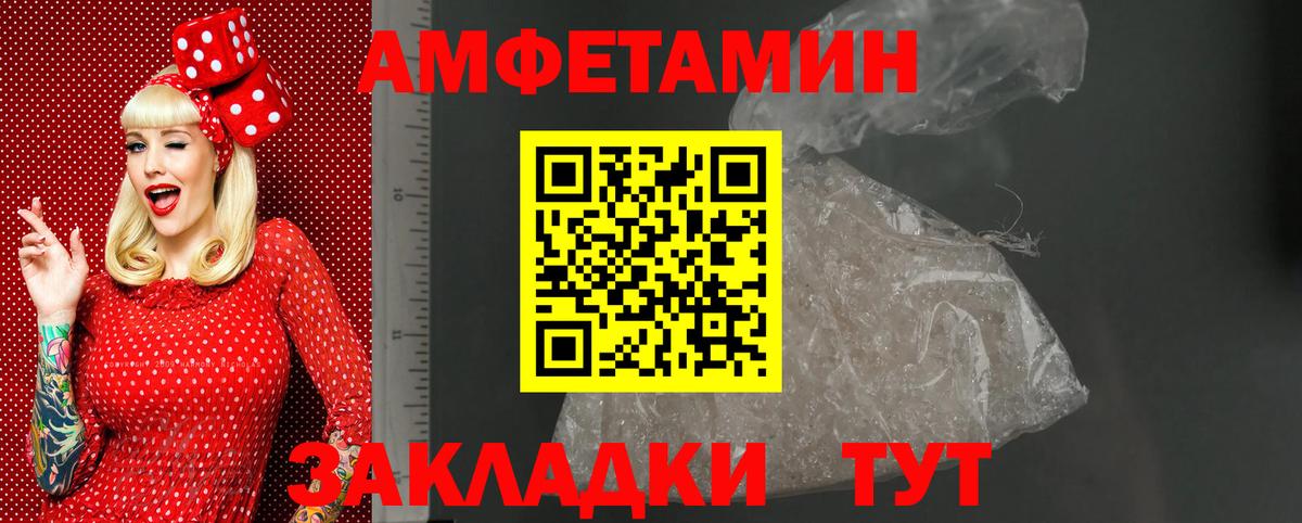 Выкса  АМФ  Вход с VPN  Амфетамин Premium 