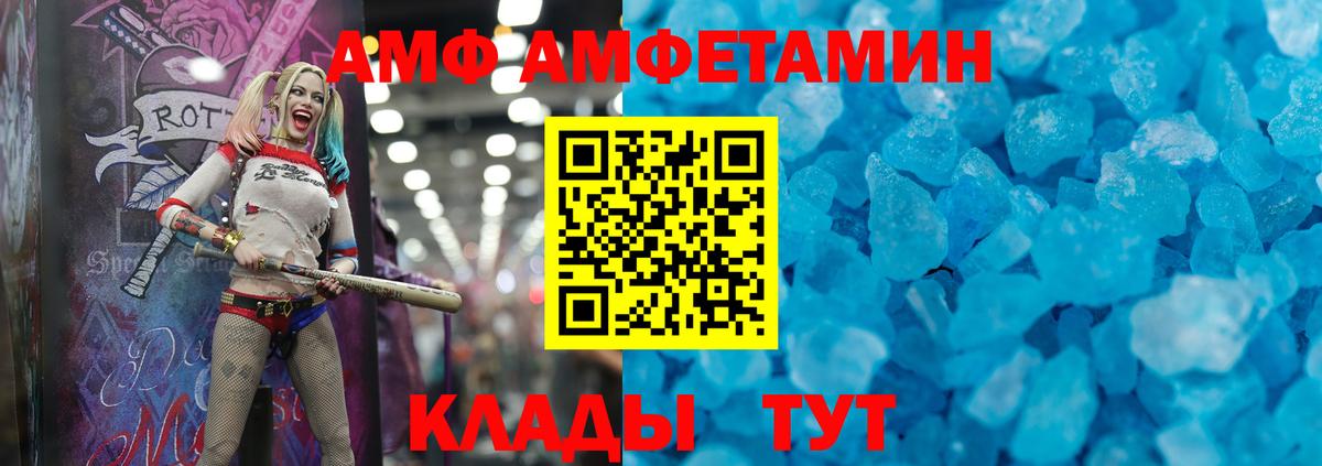 АМФЕТАМИН Premium Выкса
