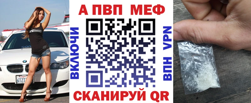Альфа ПВП VHQ  Выкса 