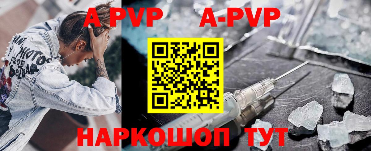 Выкса  APVP СК  как найти наркотики  Вход с VPN  Альфа ПВП мука 