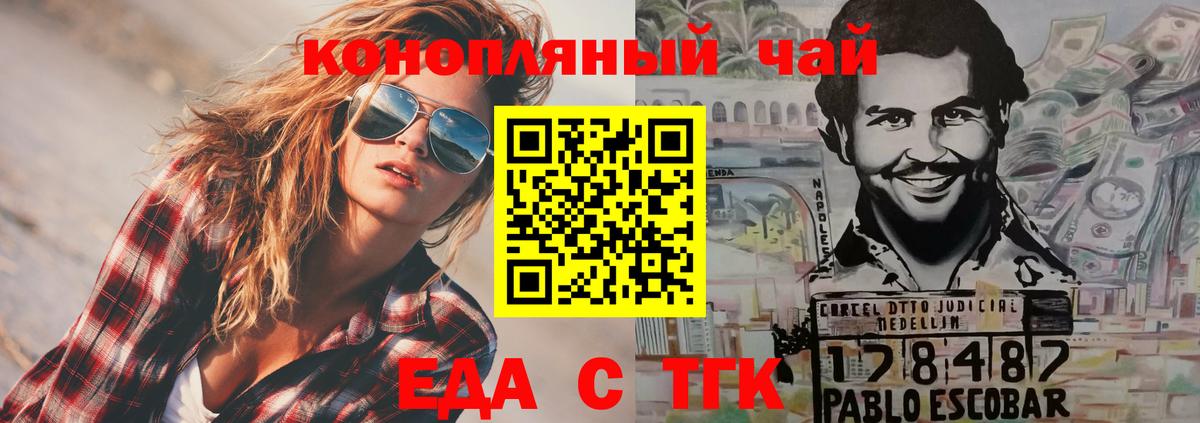 Canna-Cookies конопля  Вход с VPN  Выкса 