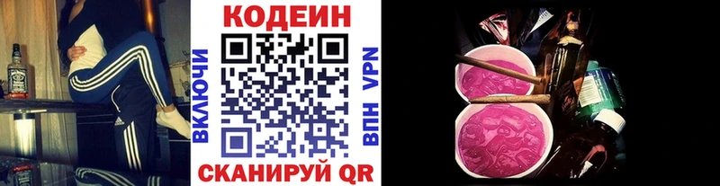 цена Выкса гидра ONION Кодеиновый сироп Lean напиток Lean (лин)