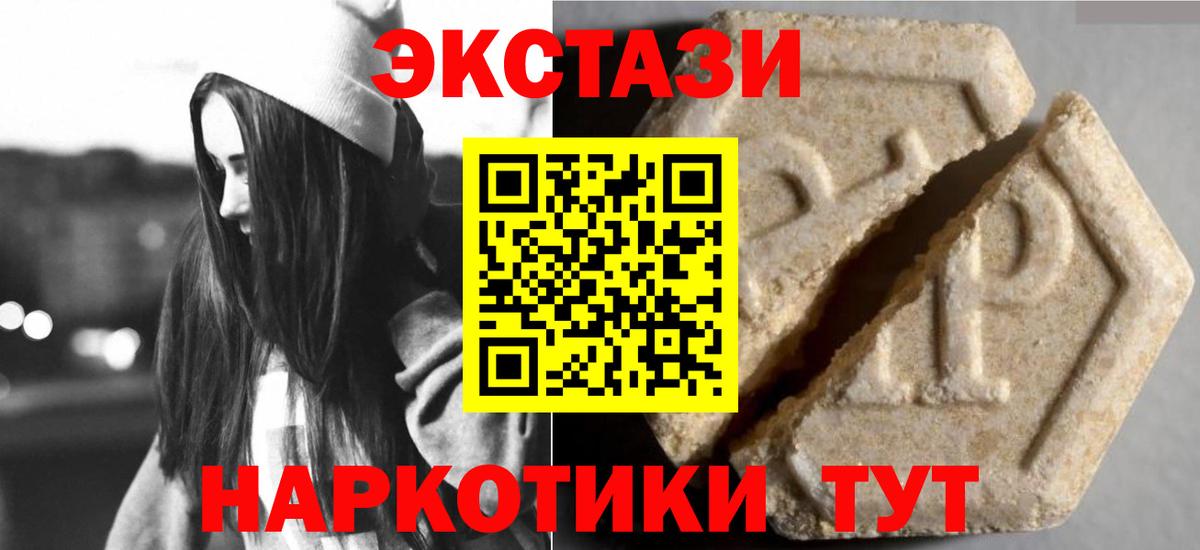 ЭКСТАЗИ 250 мг Выкса