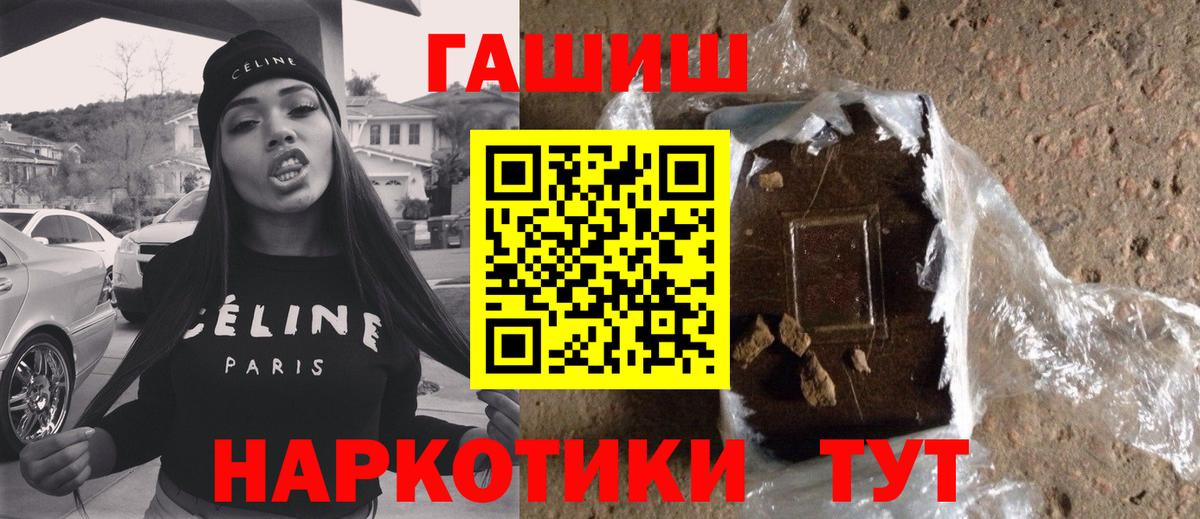 ГАШИШ индика сатива  Вход с VPN  Гашиш гарик  Выкса 