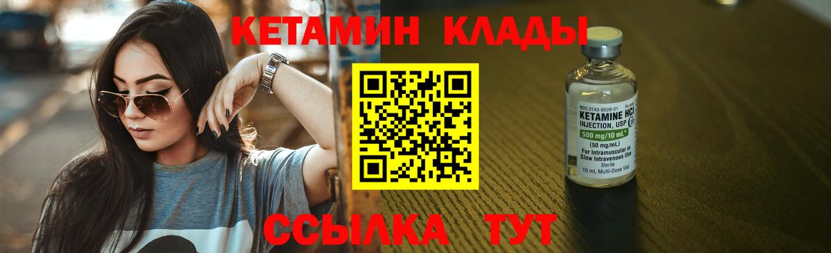 Кетамин ketamine  Вход с VPN  Кетамин ketamine  Выкса 
