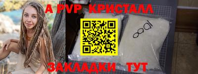 мяу мяу кристалл Балахна