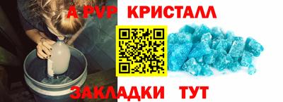 мяу мяу кристалл Балахна
