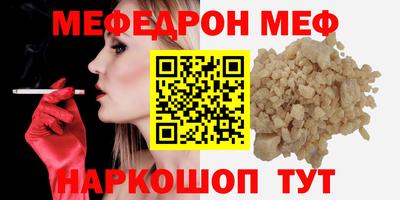 мяу мяу кристалл Балахна