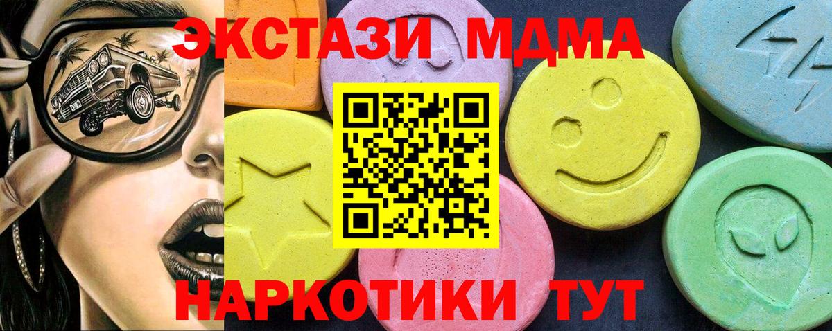 MDMA кристаллы  Вход с VPN  MDMA  МДМА Molly  Выкса 