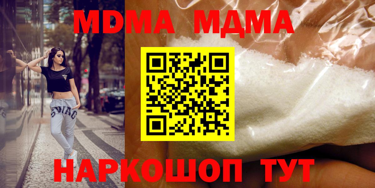 MDMA VHQ Выкса