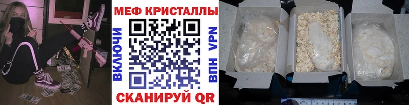 Мефедрон mephedrone  Выкса 