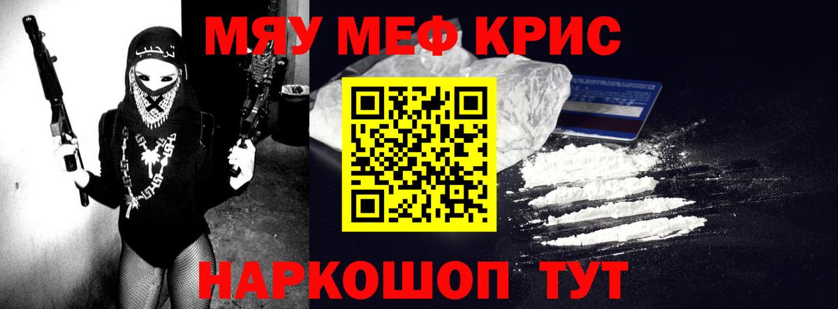 Меф кристаллы Выкса