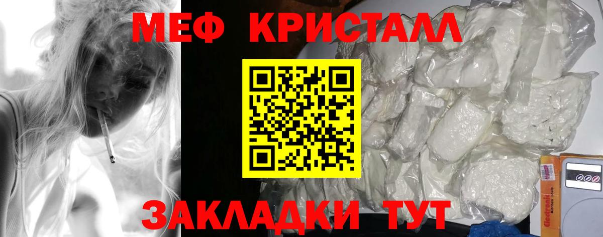 Меф  Меф  Выкса  Вход с VPN  Мефедрон mephedrone  МЕФ mephedrone 