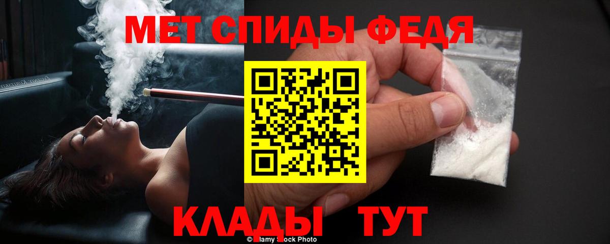 МЕТАМФЕТАМИН кристалл  Вход с VPN  Первитин  Выкса 