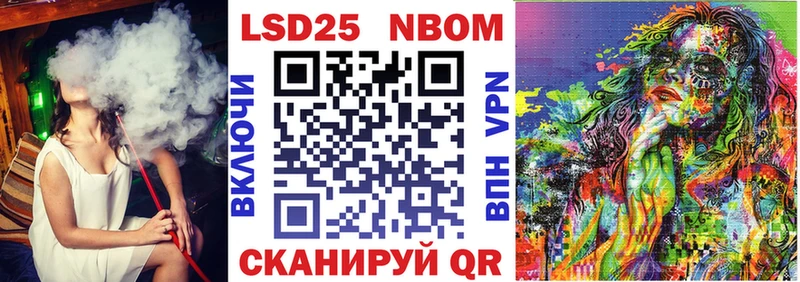 Марки NBOMe 1,8мг  Выкса 