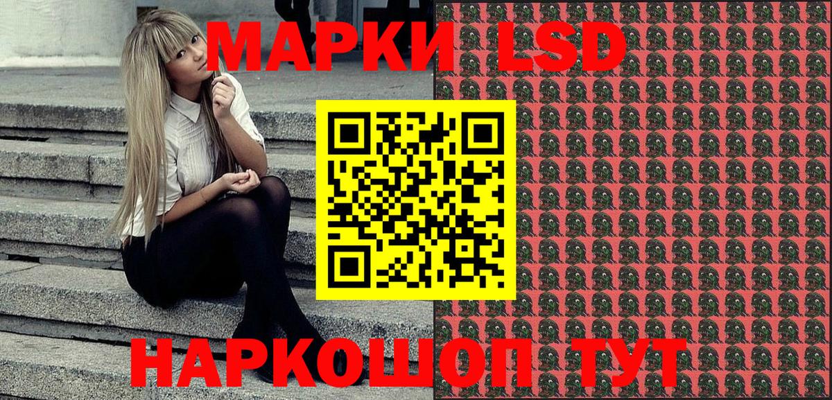 Марки 25I-NBOMe 1,8мг Выкса